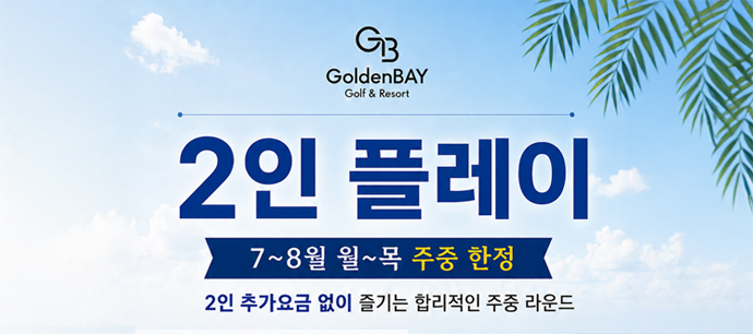 2인 플레이